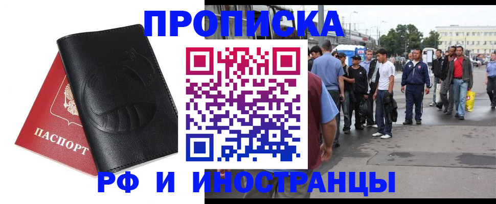 временная регистрация в Новой Ляле