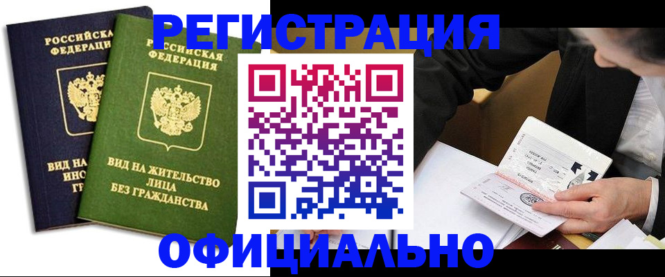 прописка в квартире в Новой Ляле