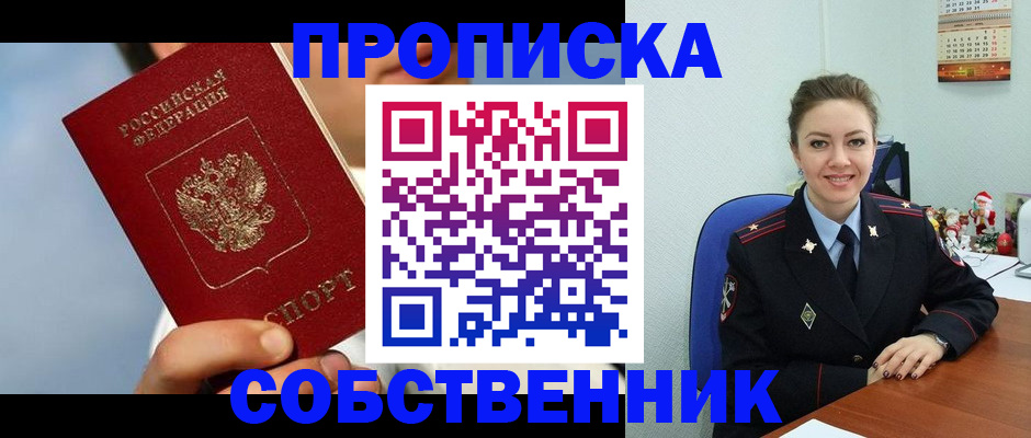 миграционный учет в Новой Ляле