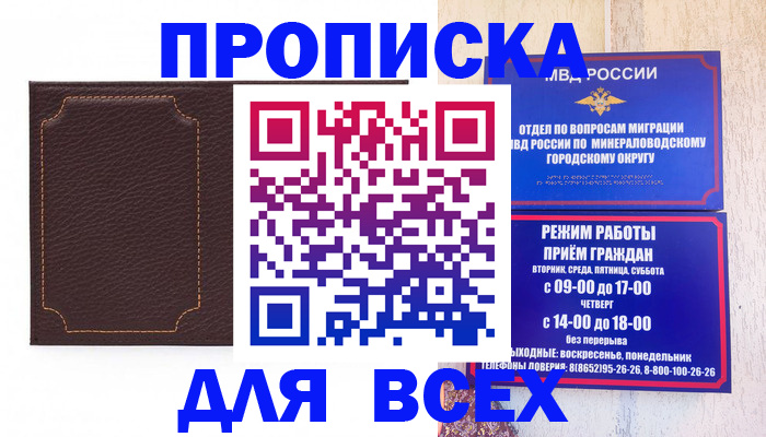 регистрация в Новой Ляле
