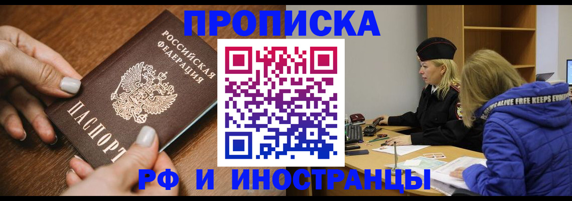 временная регистрация для школы в Новой Ляле